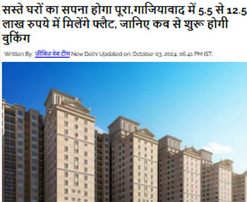 Prateek Group News