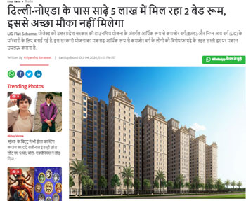 Prateek Group News