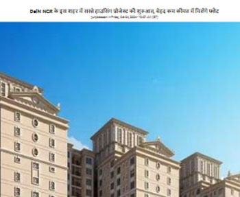 Prateek Group News