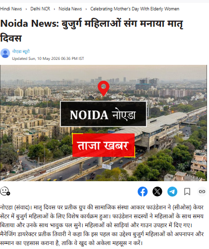 Bujurg mahilao sng mnaya diwas