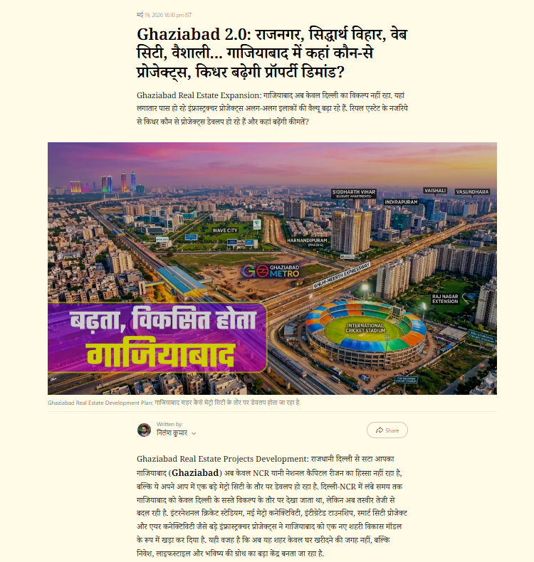 Ghaziabad 2.0: राजनगर, सिद्धार्थ विहार, वेब सिटी, वैशाली… गाजियाबाद में कहां कौन-से प्रोजेक्‍ट्स, किधर बढ़ेगी प्रॉपर्टी डिमांड?