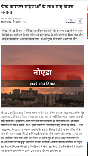 Cake kaatkar mahilaon ke saath Matru Diwas manaya